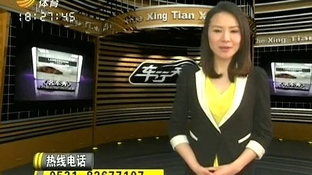 车行天下 山东电视台 2013 车行天下