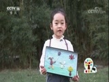 智慧树 《智慧树》 20180315