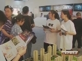 中国财经报道 《中国财经报道》 20141129 楼市怎么看