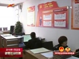 新疆新闻联播 《新疆新闻联播》 20180122