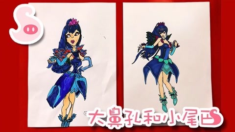 大鼻孔和小尾巴 如何画叶罗丽仙子蓝孔雀陈思思