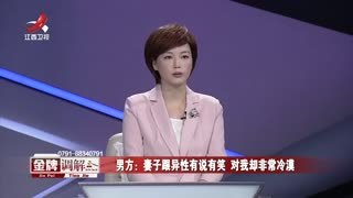 金牌调解_20251227_“软饭男”的免责声明2