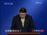 百家讲坛 杨贵妃误国