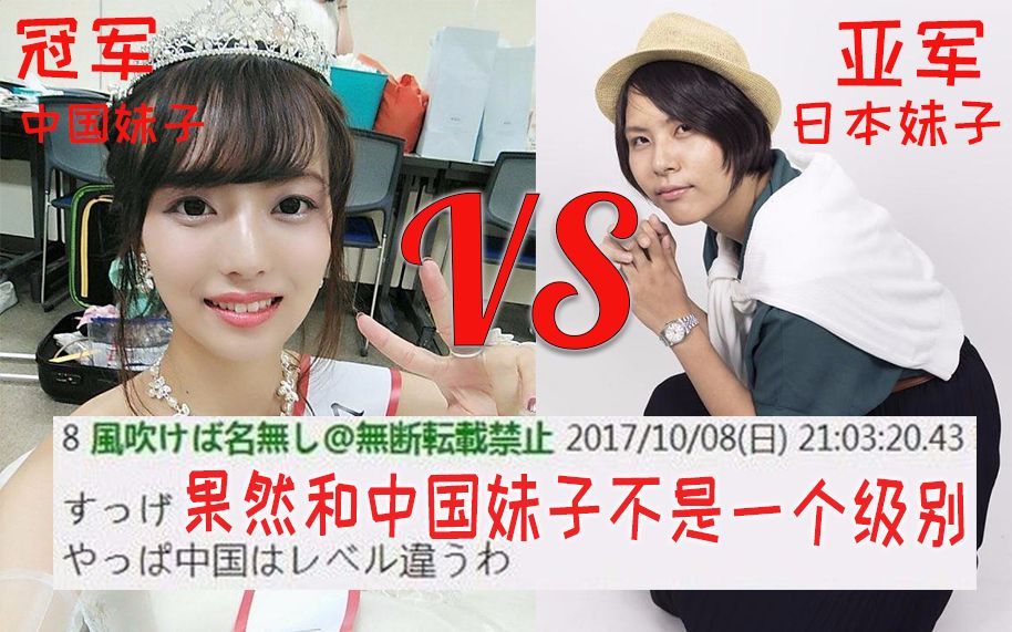 我住在这里的理由 第二季 中国美女勇夺日本校花冠军