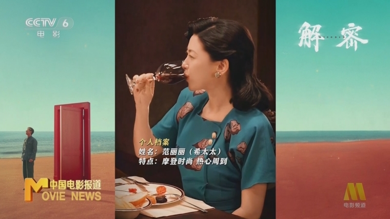 中国电影报道 《中国电影报道》 20240808