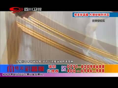 新商界 《新商界》 20140831