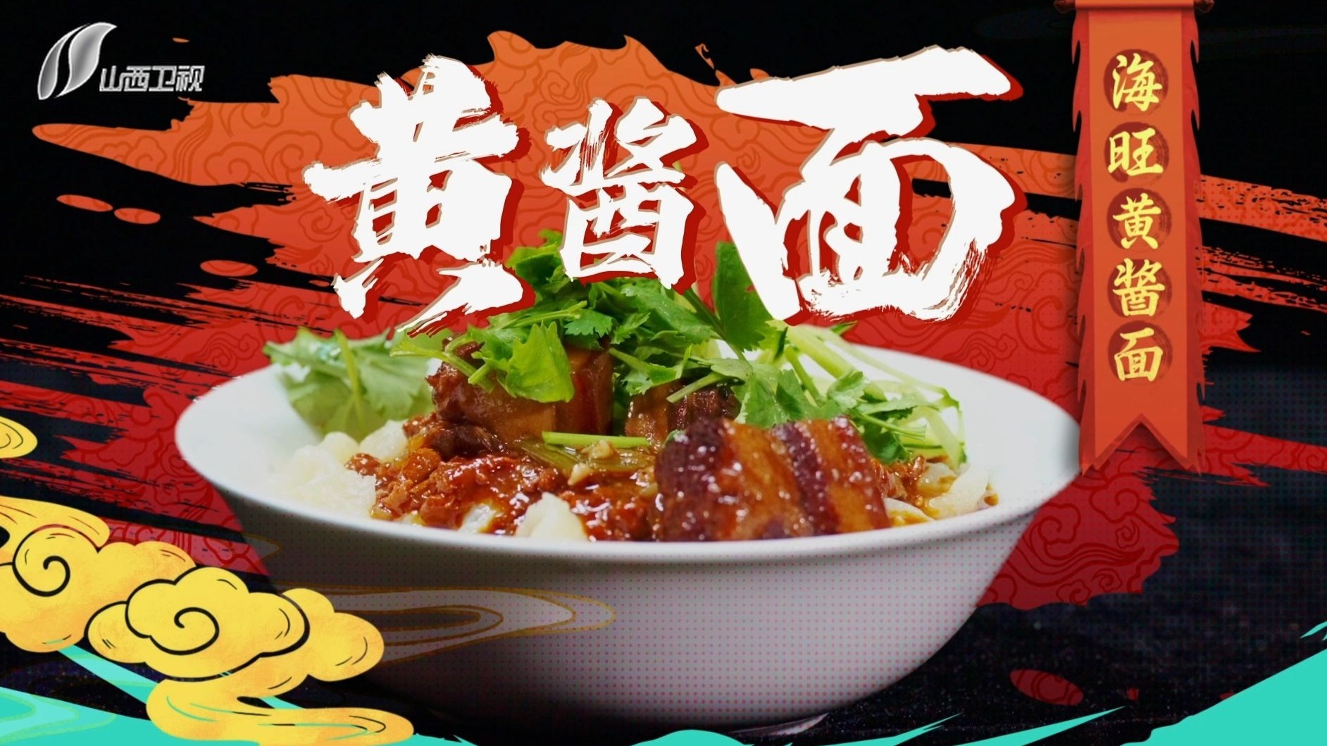 挑战小长假吃遍山西！第一站就卡在黄酱面的排队现场...