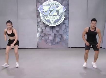 321动起来 高强度间歇训练 活动你的四肢