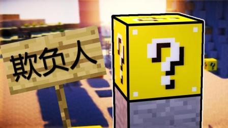 我的世界幸运方块 第一季 镇魂幸运方块 上千只怪物竟然阻挡我进入暮色森林