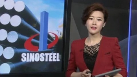 财经夜行线 中钢集团否认数百亿贷款逾期