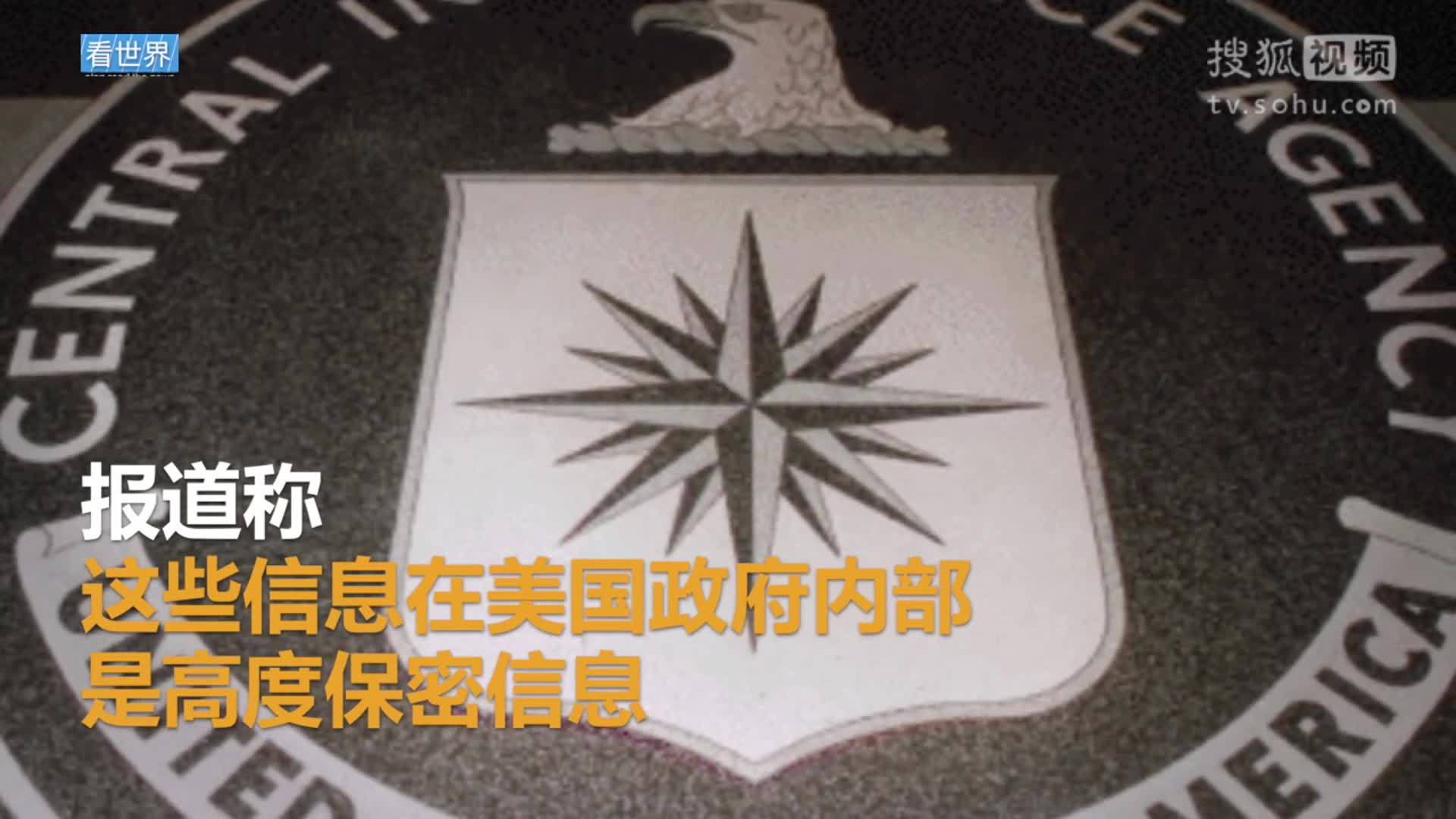 美国总统特朗普就职典礼 特朗普据称已向俄官员透露高度机密