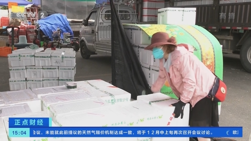 正点财经 《正点财经》 20221125 15:00