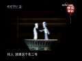 快乐驿站 炫彩中国 2008-11-18