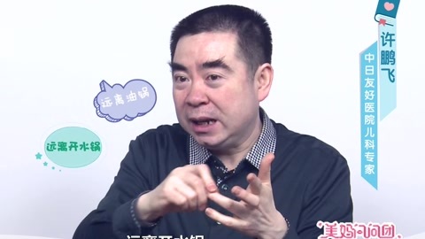 美妈问问团 宝宝烫伤后的应急措施