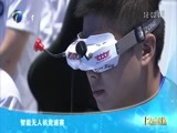 12点报道 《12点报道》 20180518