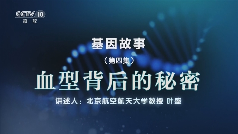 百家说故事 《百家说故事》 20260503