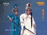 CCTV空中剧院 《CCTV空中剧院》 20171121 京剧《白蛇传》2/2