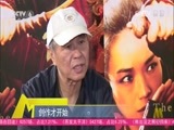 中国电影报道 《中国电影报道》 20160208