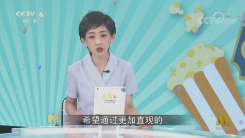 今日影评 《今日影评》 20200723 让我们回到电影