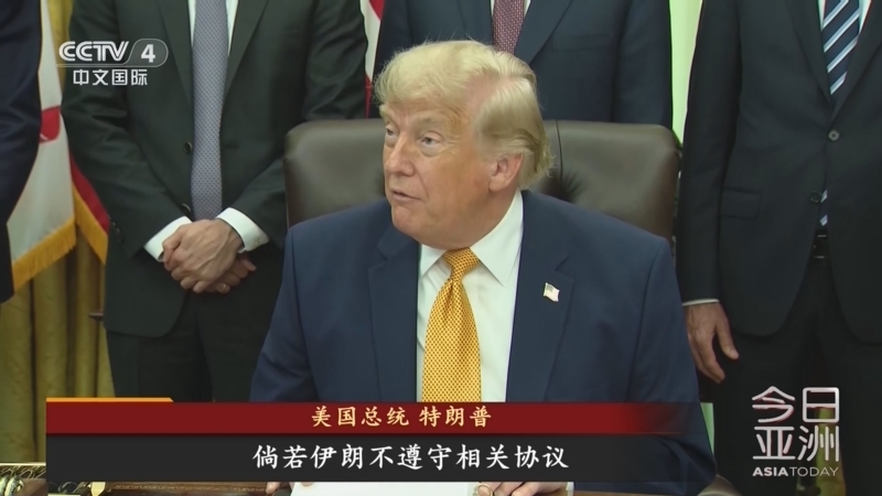 《今日亚洲》 20260623