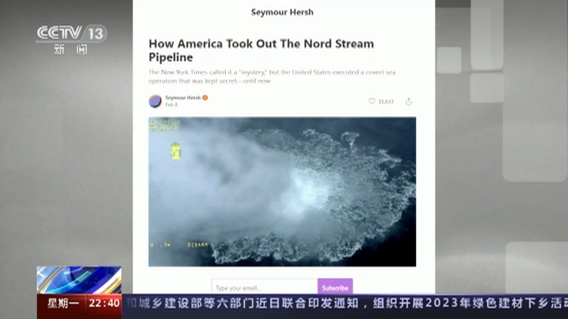 环球视线 《环球视线》 20230320