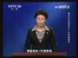 百家讲坛 《百家讲坛》 20131203 唐玄宗与杨贵妃7 生死两重天