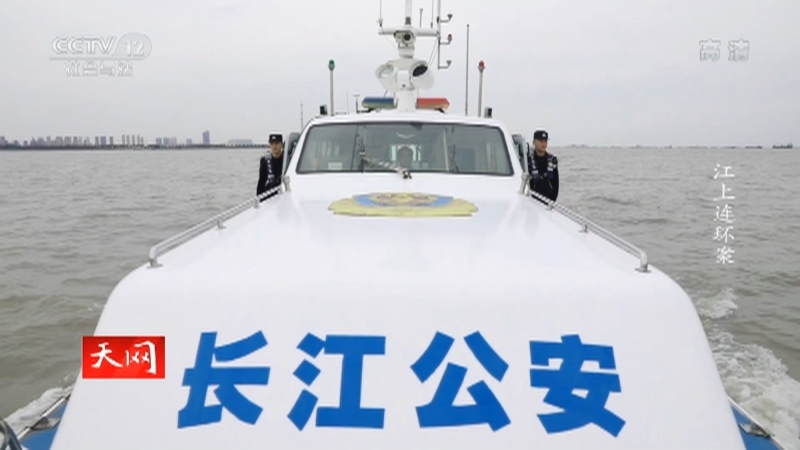 《天网》 20210422 江上连环案