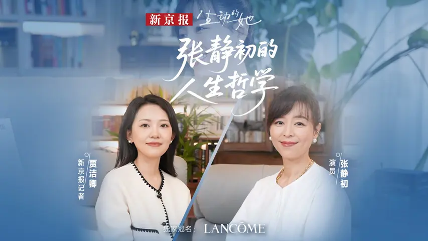 生动的她 《生动的她》第2期