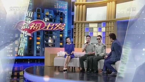 向幸福出发 《向幸福出发》 20200421 精编版