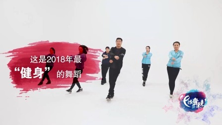 健康动起来-金洋（导视）