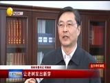 辽宁新闻 《辽宁新闻》 20170407