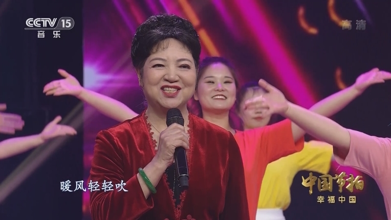 《中国节拍》 20211002 幸福中国