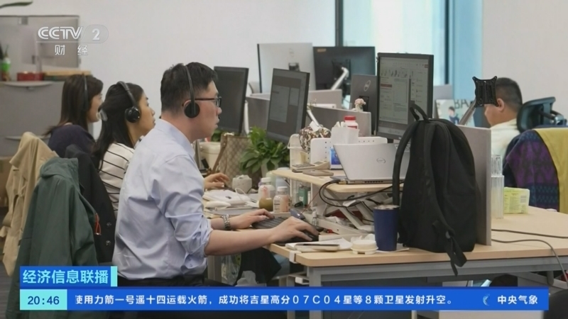 《经济信息联播》 20260615