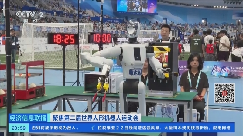 经济信息联播 《经济信息联播》 20260823