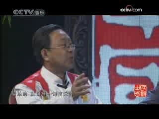 民歌&middot;中国 民歌·中国 2008年 第218期