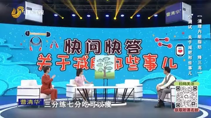 大医本草堂 清理内脏脂肪 降三高