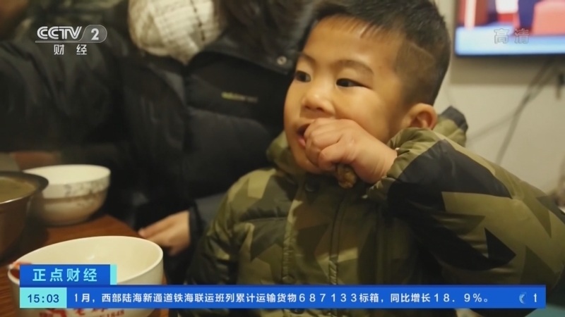 正点财经 《正点财经》 20221208 15:00