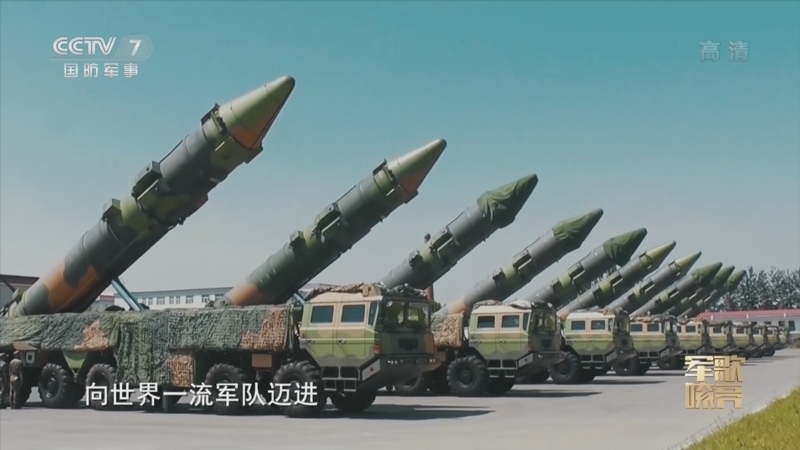 国防微视频-军歌嘹亮 《国防微视频-军歌嘹亮》 20221017 《向世界一流军队迈进》