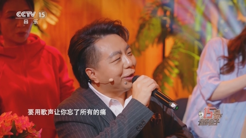 一起音乐吧 《15号音乐房子》 20250523