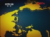 新闻直播间 《新闻直播间》 20111214 10：00