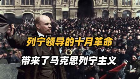 文史档案 列宁怎样推翻临时政府的？十月革命一声炮响带来了马克思列宁主义