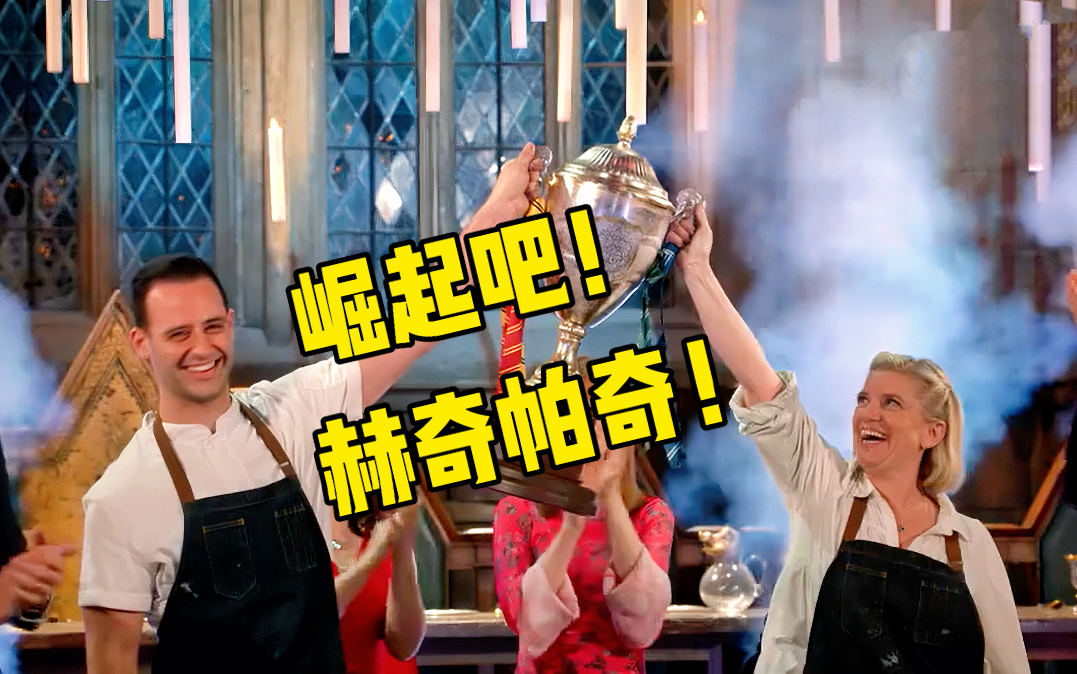 哈利波特食谱之争