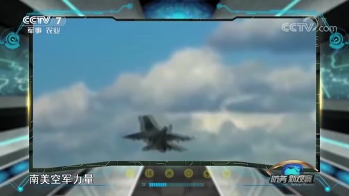 防务新观察 《防务新观察》 20190317 急撤使馆人员 美国要动武？委内瑞拉或遭“电磁攻击”