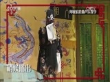 跟我学 《跟我学》 20170113 何敏娟戏曲声乐教学（五）精编版