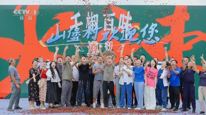 《山水间的家》第三季 20241103