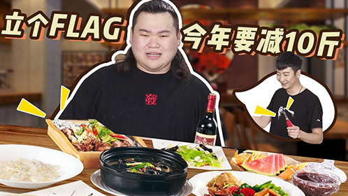 粤知一二 在广东想减肥？你问过茶楼点心和烧烤档吗