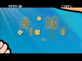 周末动画片 《周末动画片》 20150412 18:00
