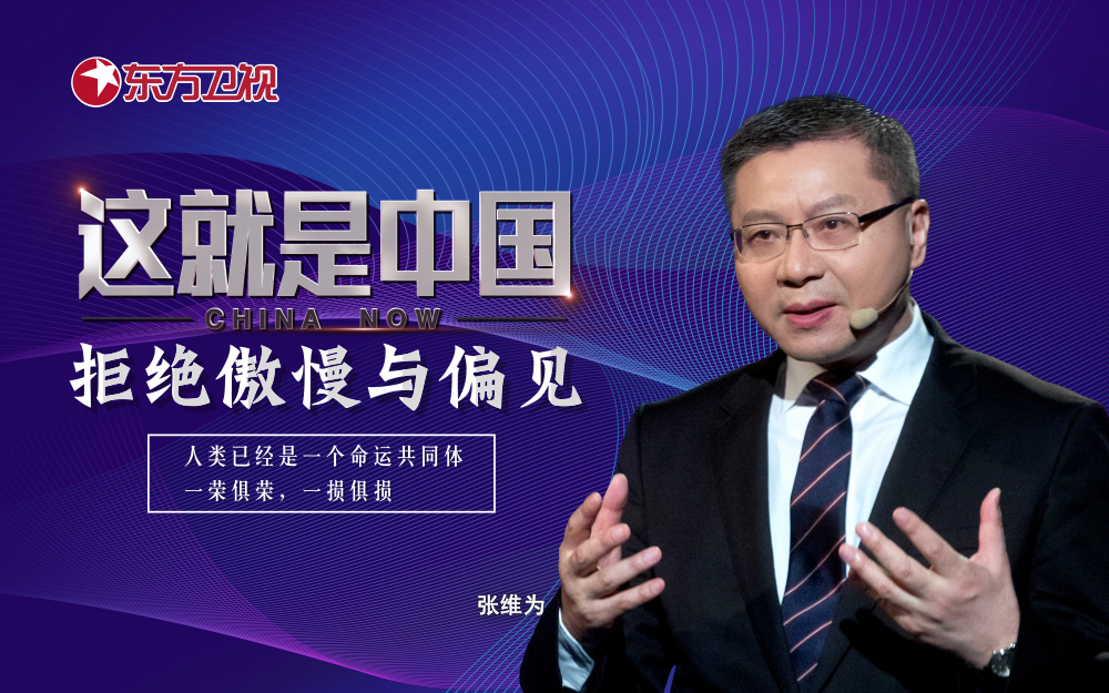 这就是中国 疫情背后西方的傲慢与偏见