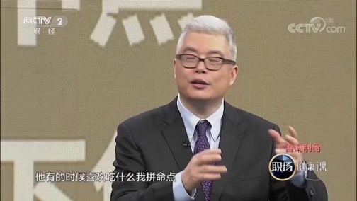 职场健康课 《职场健康课》 20190402 告别一千零一个喷嚏