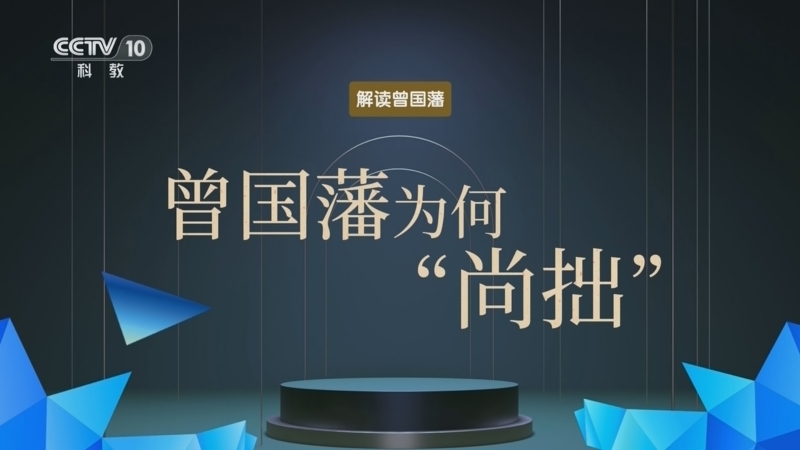 百家说故事 《百家说故事》 20260203